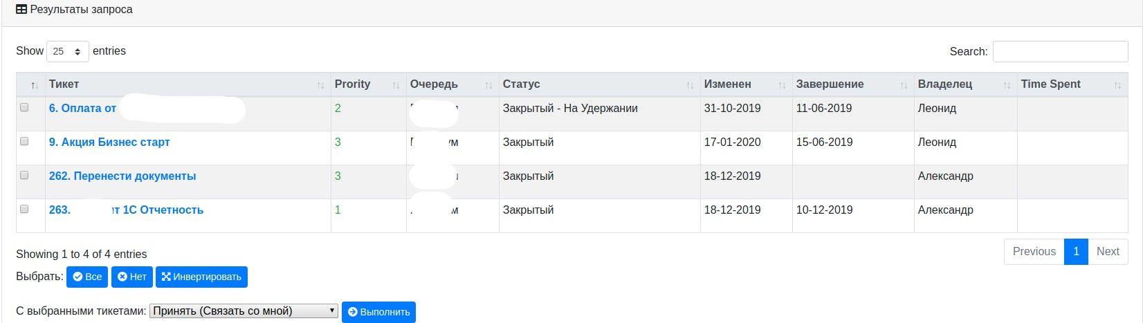 Список задач