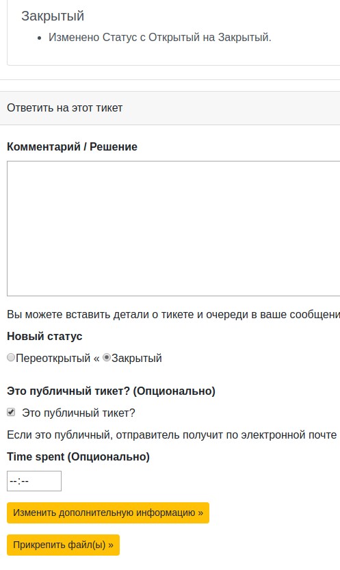 поле комментария