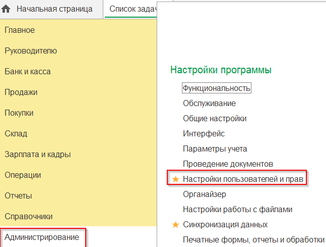 Пункт меню