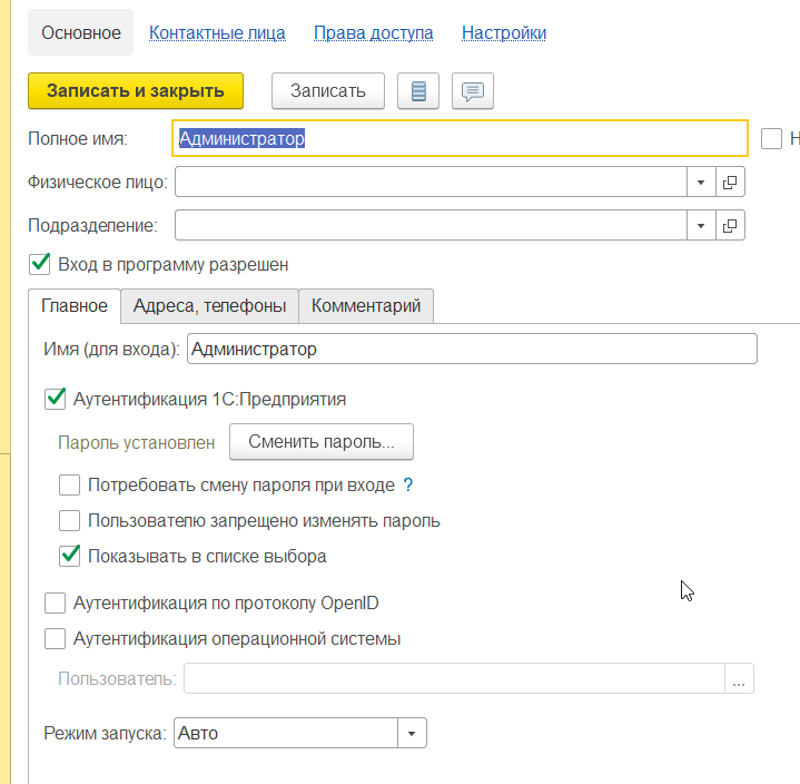 карточка пользователя